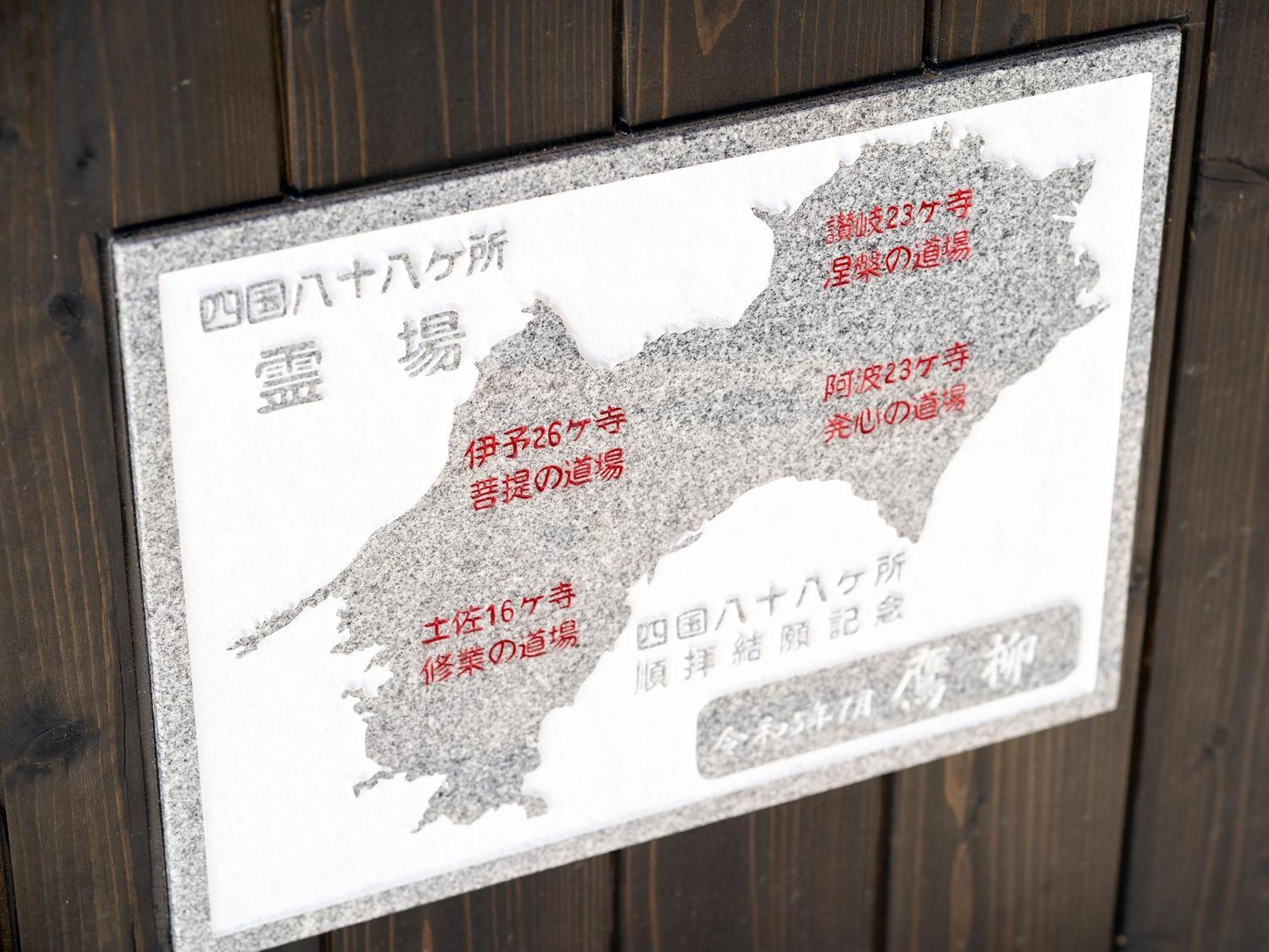Takayanagi-Ryokan Takamatsu Eksteriør billede